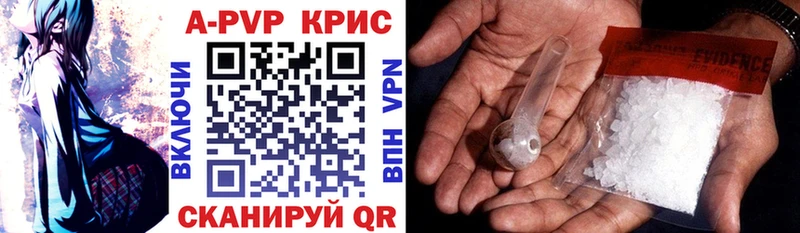 A PVP Соль  как найти закладки  Адыгейск 