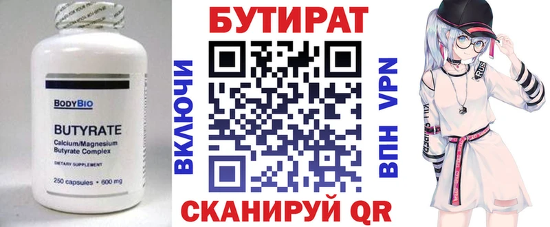 Бутират буратино купить Адыгейск