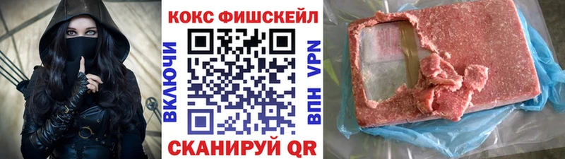 что такое наркотик  Адыгейск  Cocaine VHQ 