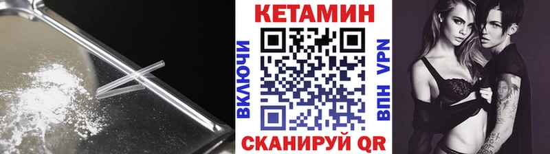 Кетамин ketamine  Адыгейск 